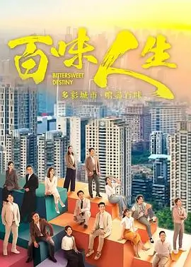 长风破浪 剧集海报