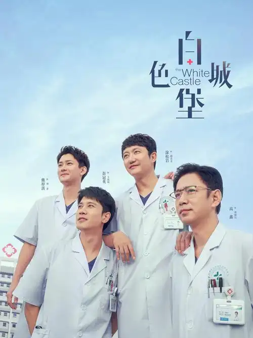 长安旧事 剧集海报