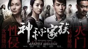 雾港谜案 悬疑剧推荐图